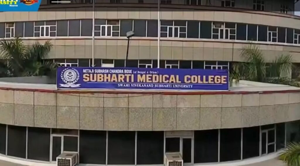 Subharti Medical College MBBS
