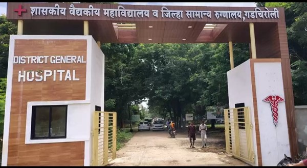 Government Medical College Gadchiroli 