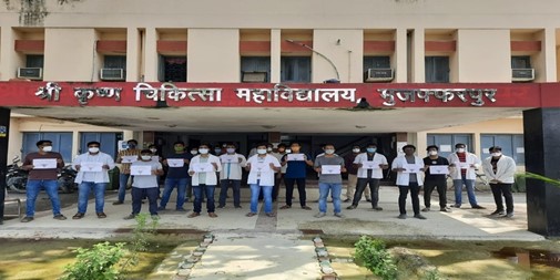 Shri Krishna Medical College Muzaffarpur